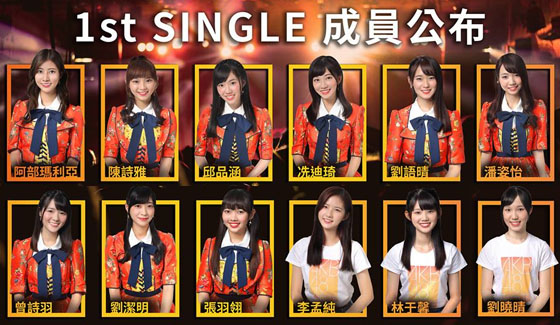 team-tp-1st-single.jpg